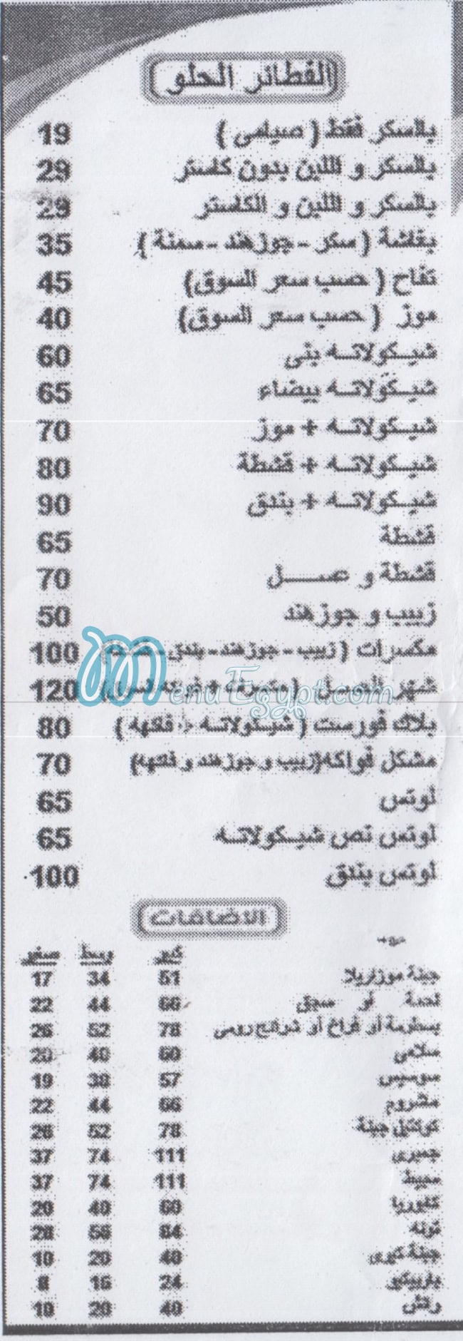 مطعم بيتزا حسان مصر