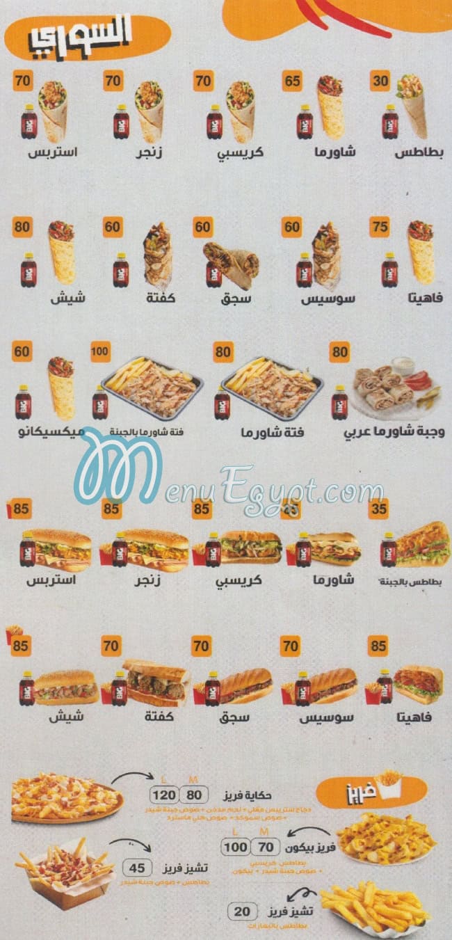 Pizza Hkaya menu Egypt