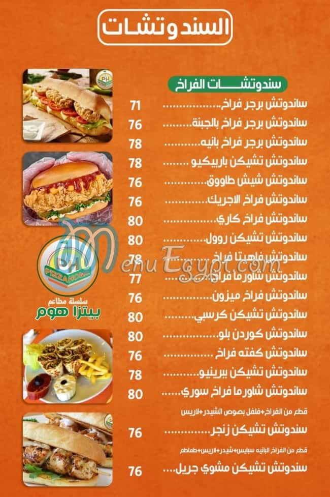 Pizza Home menu Egypt 4