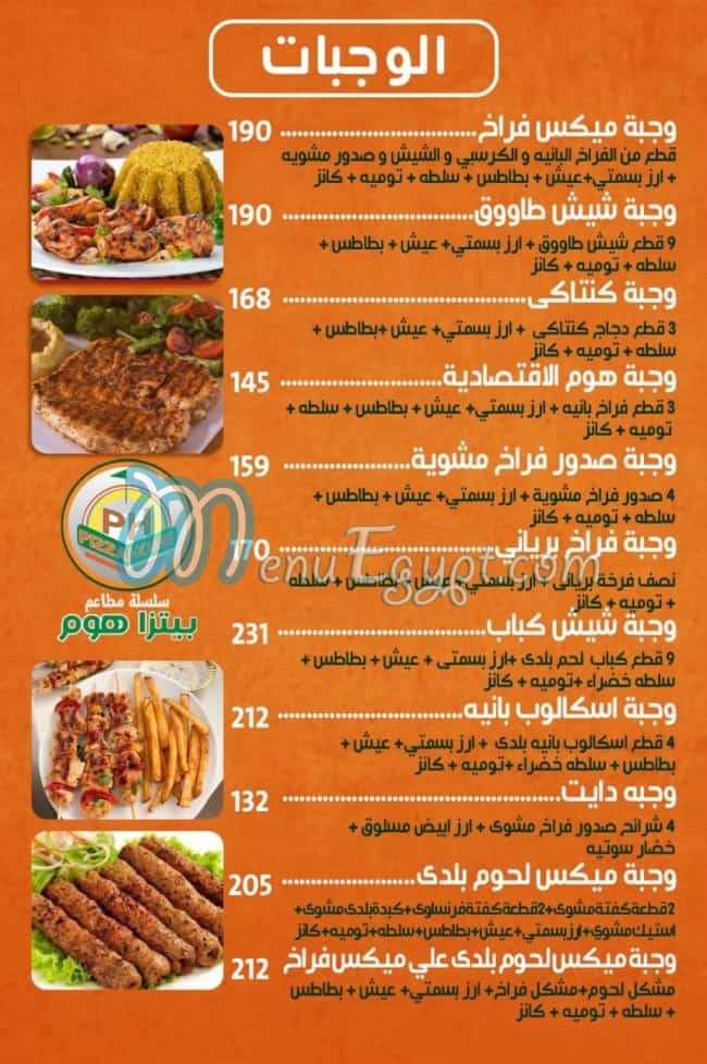 Pizza Home menu Egypt 6