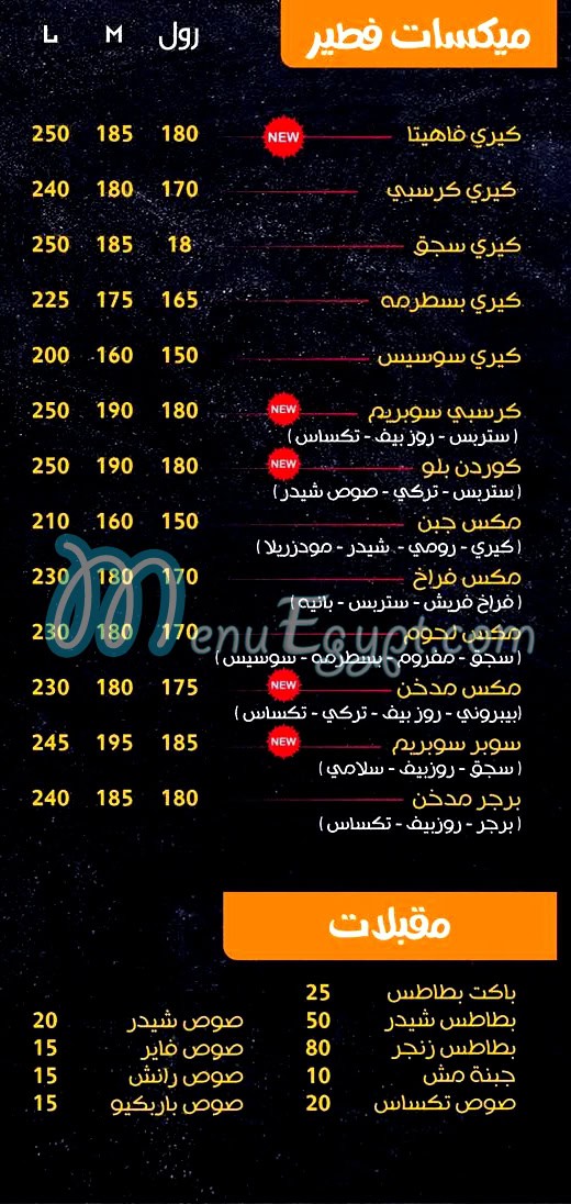 Pizza Hooda menu Egypt