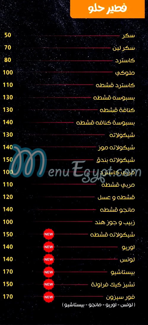 Pizza Hooda egypt