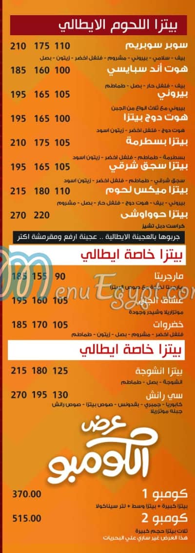منيو بيتزا هاوس الشيخ زايد