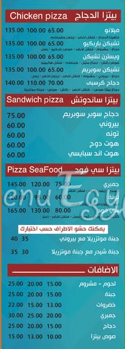 Pizza House El Shekh Zayed menu Egypt