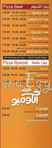 Pizza House El Shekh Zayed egypt