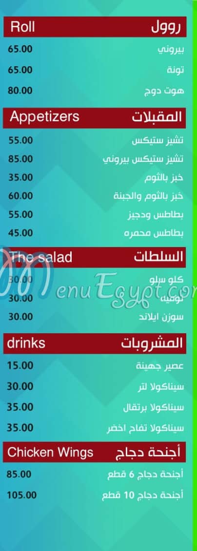 بيتزا هاوس الشيخ زايد مصر منيو بالعربى