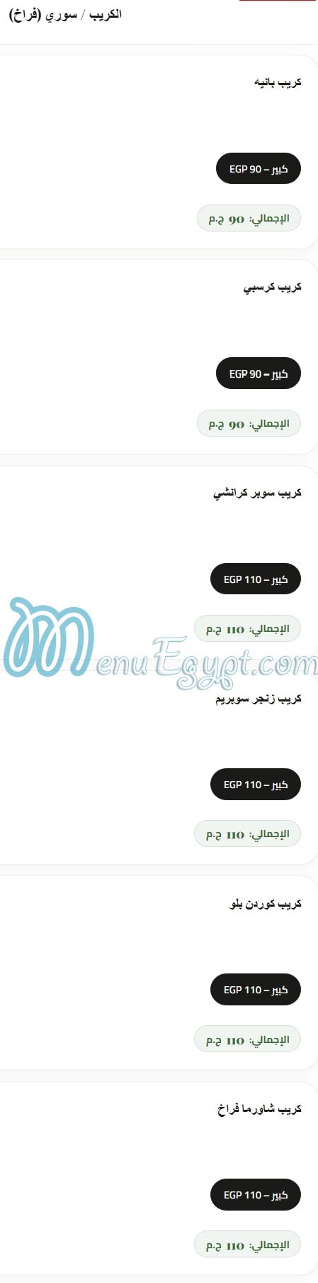 Pizza House menu Egypt 2