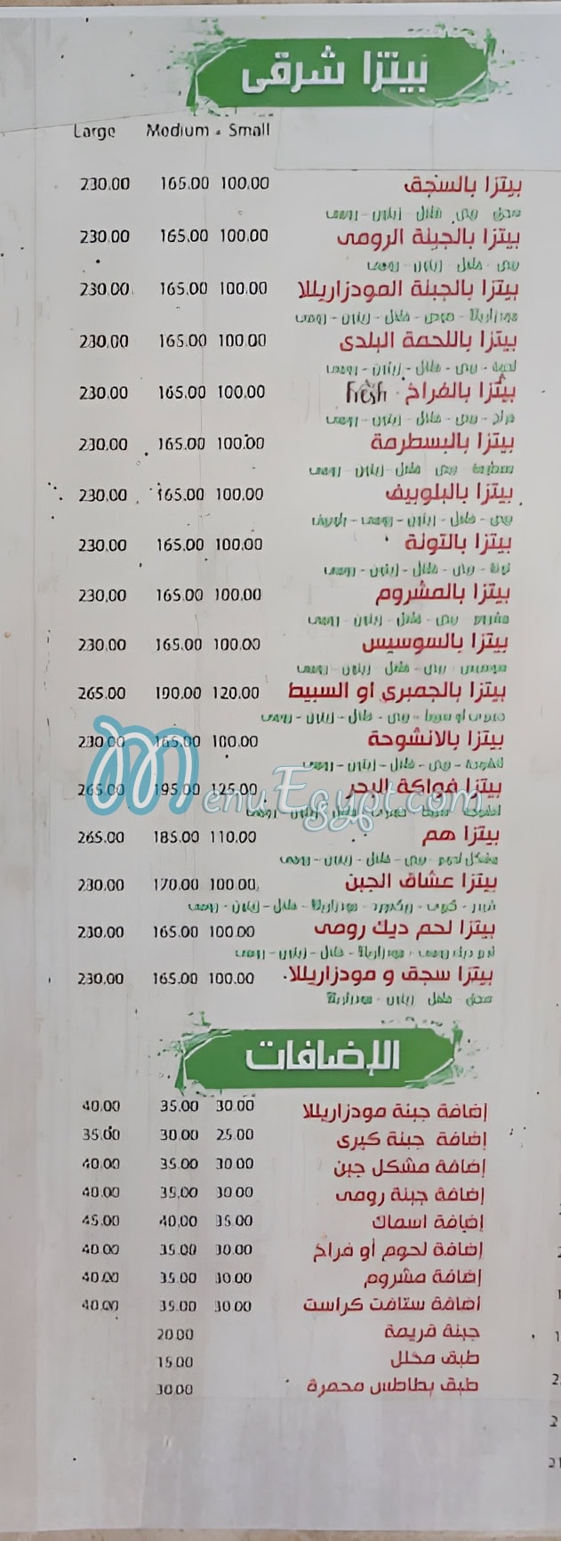 Pizza Hum  Masr El Gadeeda delivery menu