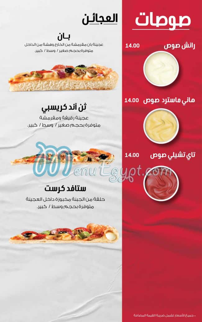 Pizza Hut menu Egypt 3