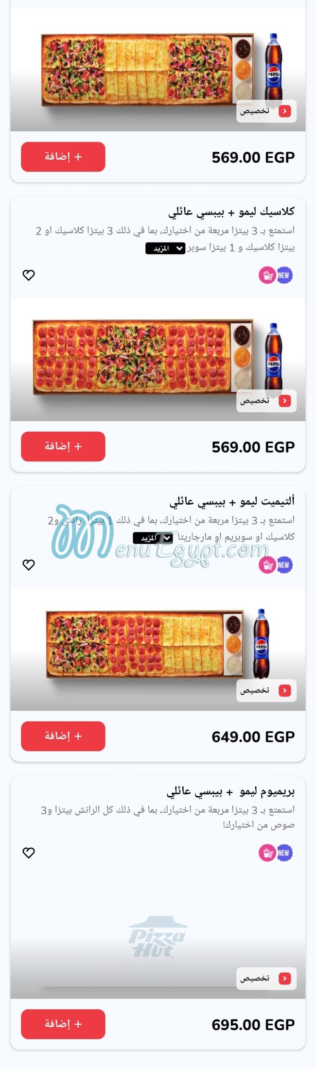 Pizza Hut menu Egypt 5