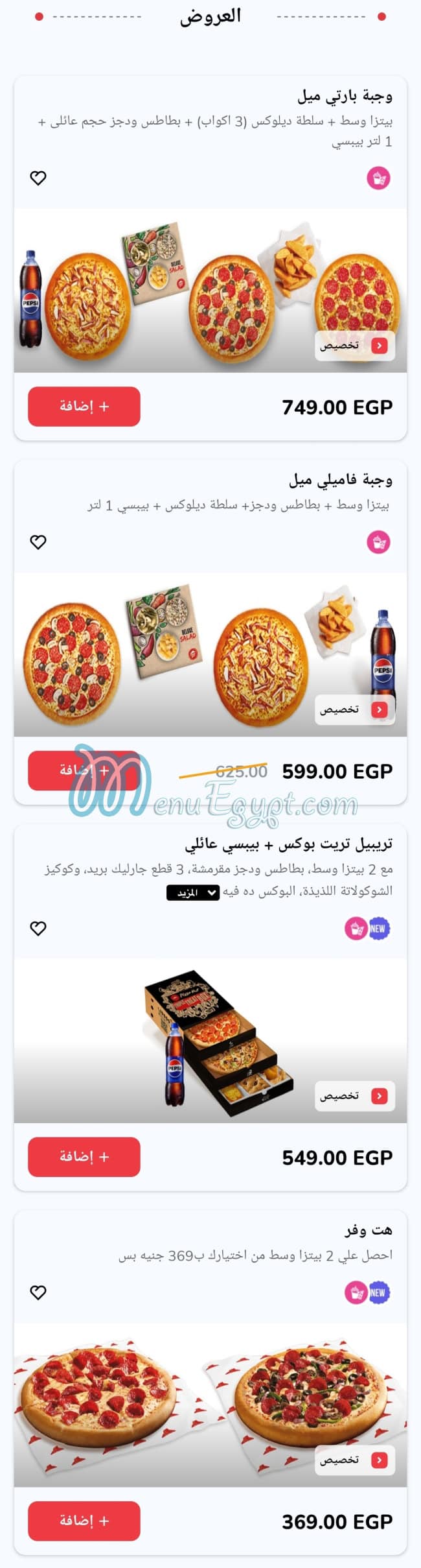 Pizza Hut menu Egypt 6