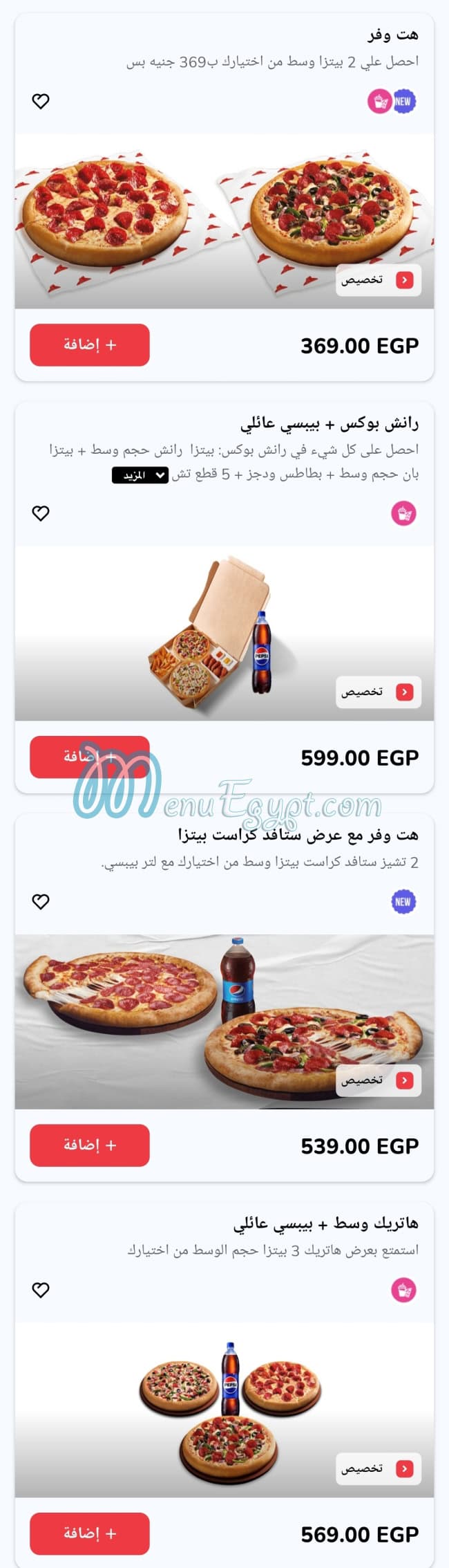 Pizza Hut menu Egypt 7