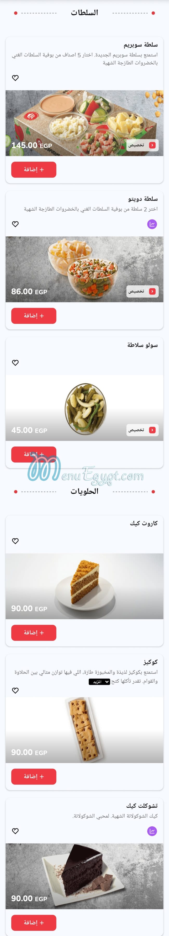Pizza Hut menu Egypt 11