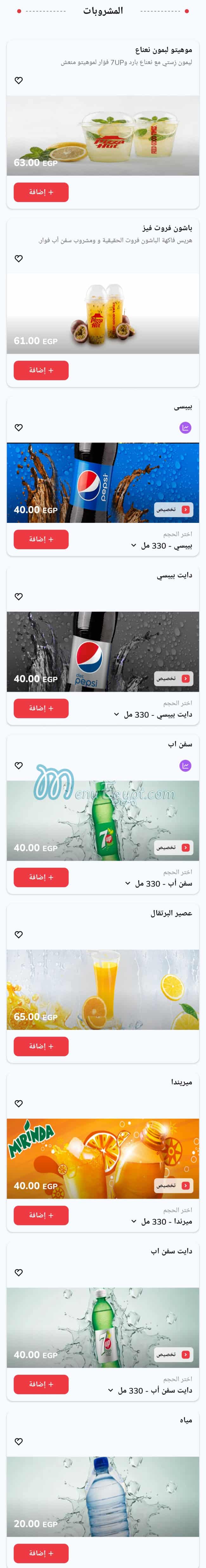 Pizza Hut menu Egypt 13