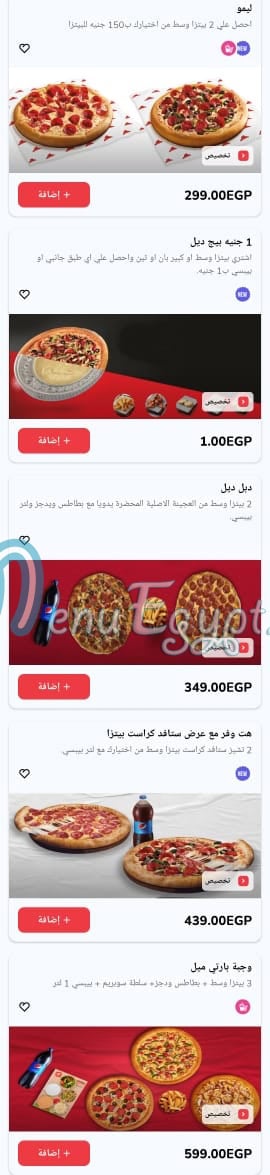 Pizza Hut menu Egypt 2