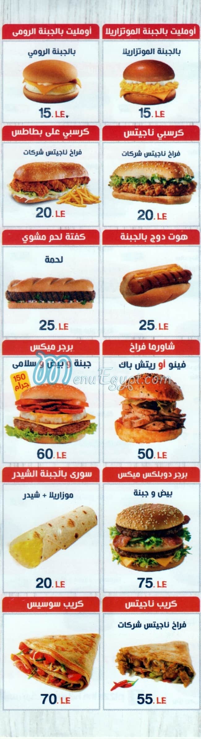 أسعار بيتزا إن مصر