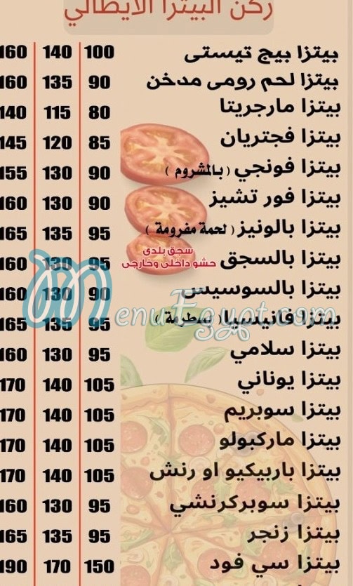Pizza italano pastries menu Egypt