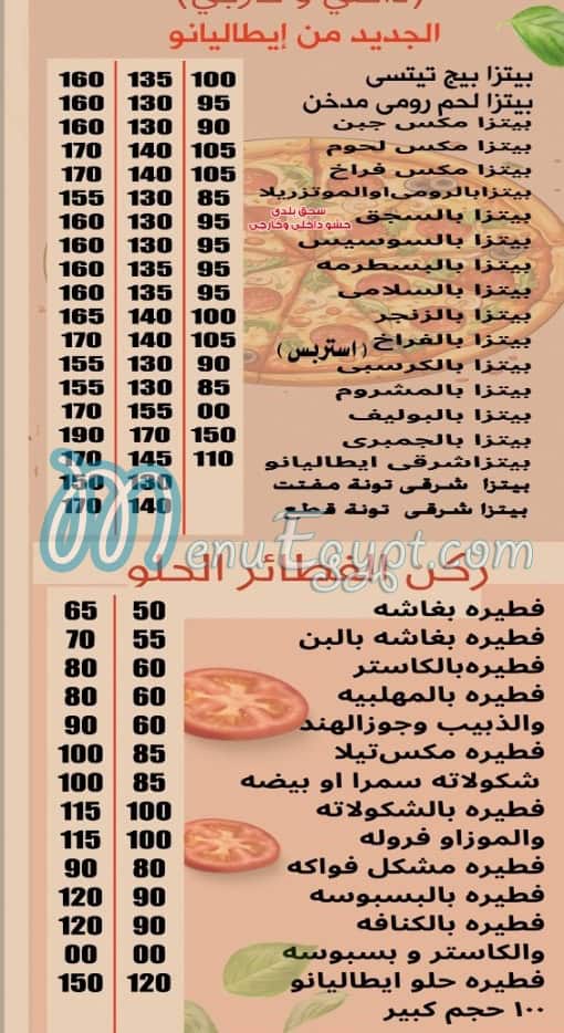 Pizza italano pastries egypt