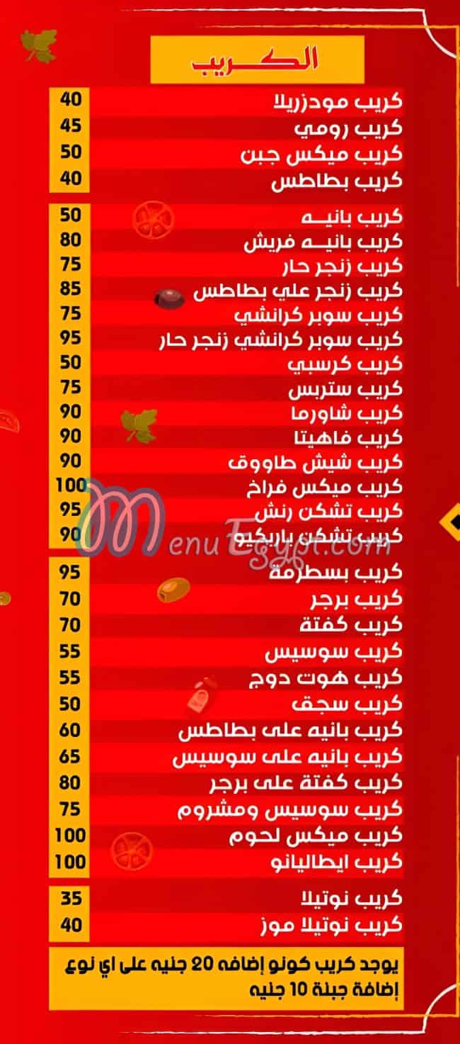 منيو بيتزا ايطاليانو