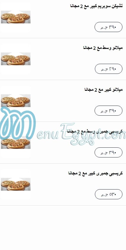 منيو بيتزا كينج