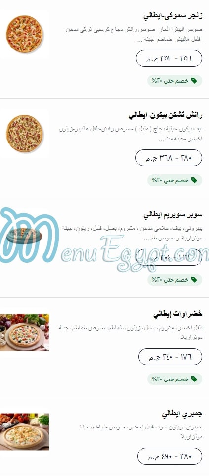 Pizza King menu Egypt 5