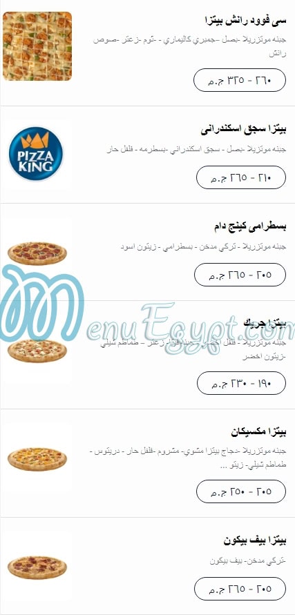 Pizza King menu Egypt 10