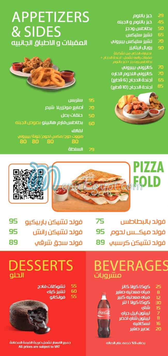 مطعم بيتزا كينج مصر