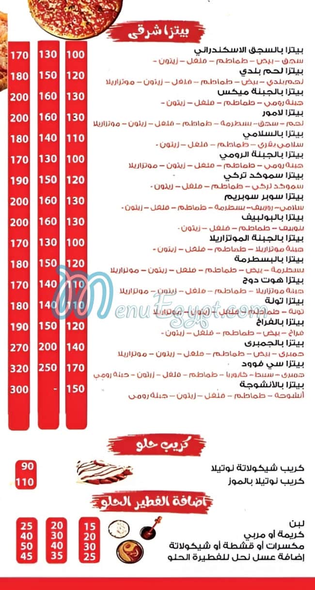 Pizza Lamour menu Egypt