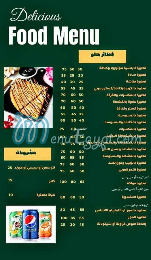 مطعم بيتزا لامور مصر