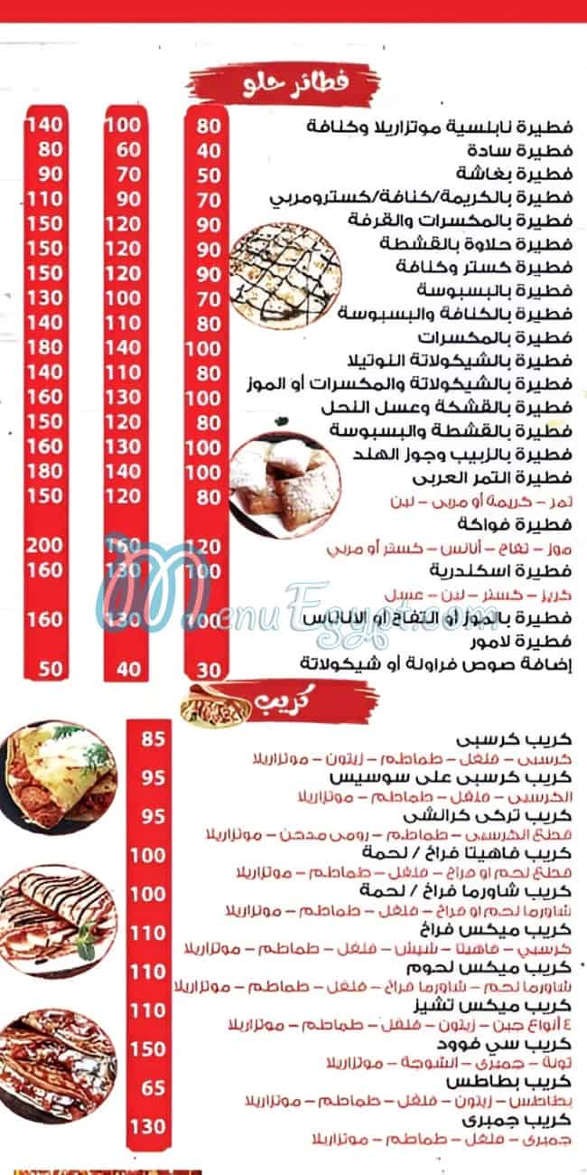 Pizza Lamour delivery menu