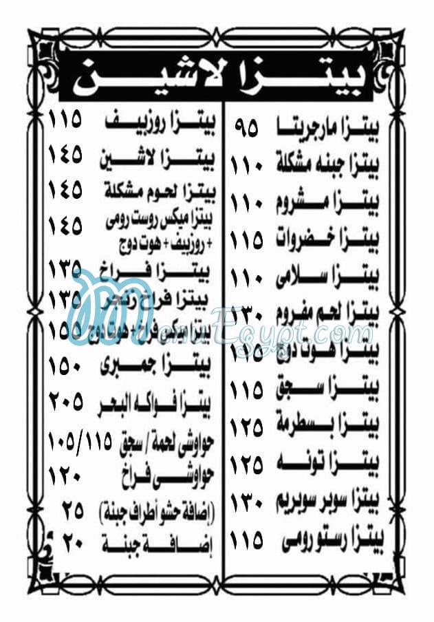 بيتزا لاشين مصر منيو بالعربى