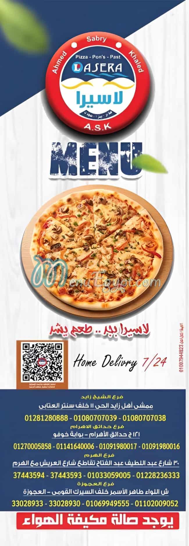 بيتزا لاسيرا مصر