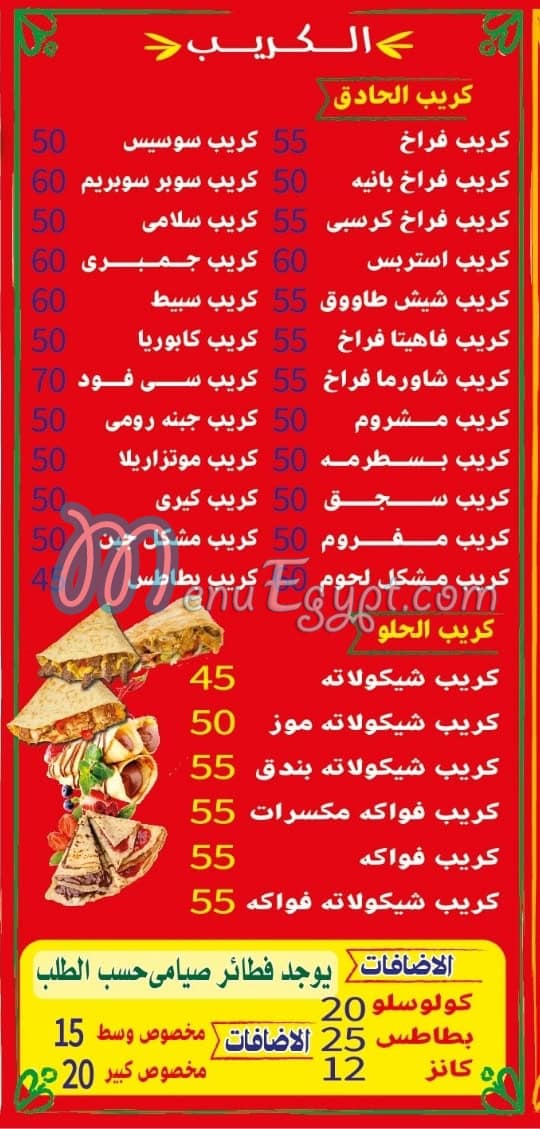 Pizza Makka delivery menu