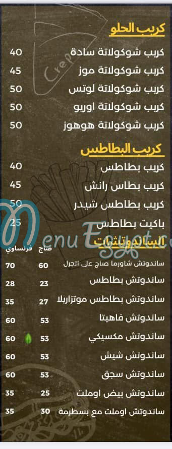 منيو بيتزا مناقيشو مصر