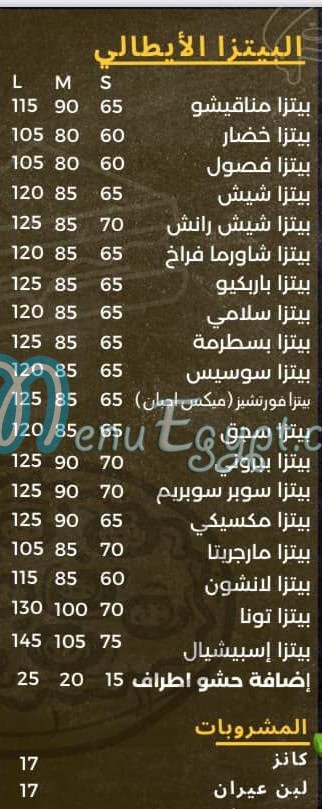 بيتزا مناقيشو مصر منيو بالعربى