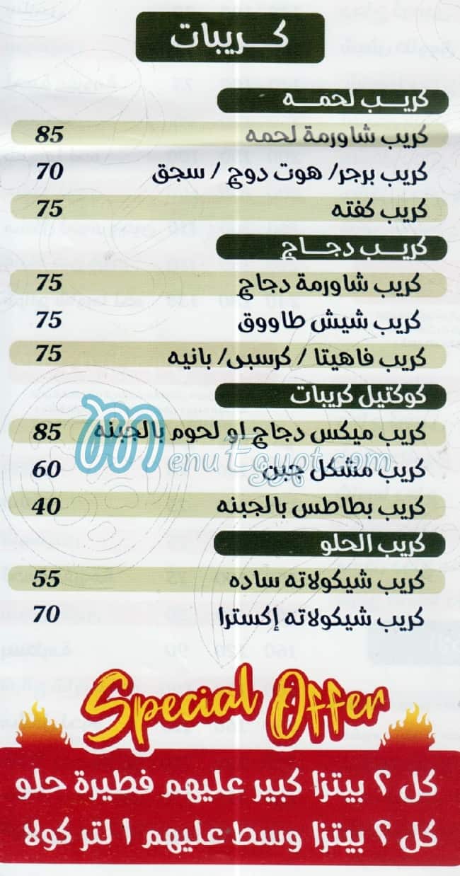 Pizza & Manqosha  Abo Mazen menu prices