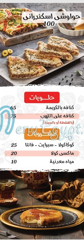 بيتزا  &  منقوشه  ابو مازن مصر