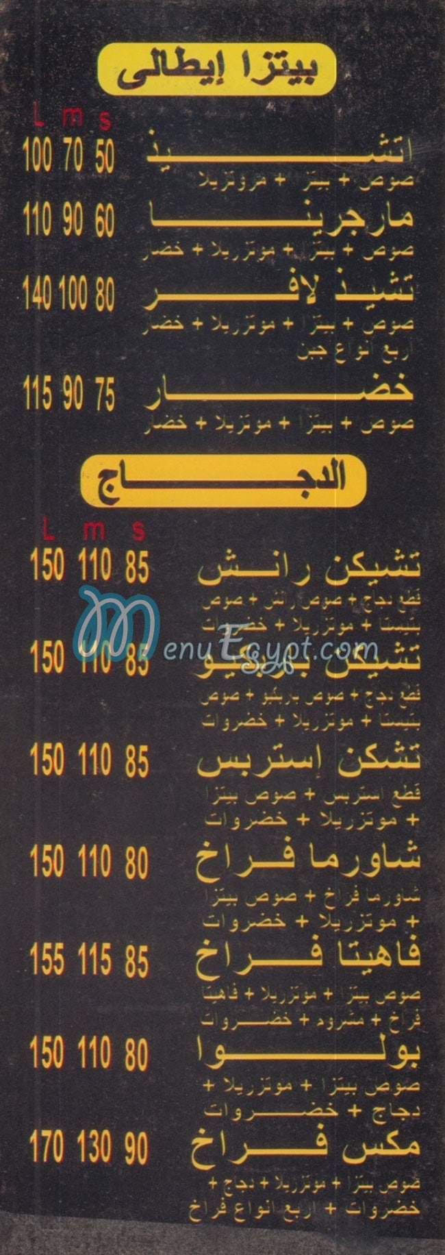 Pizza Mezo menu