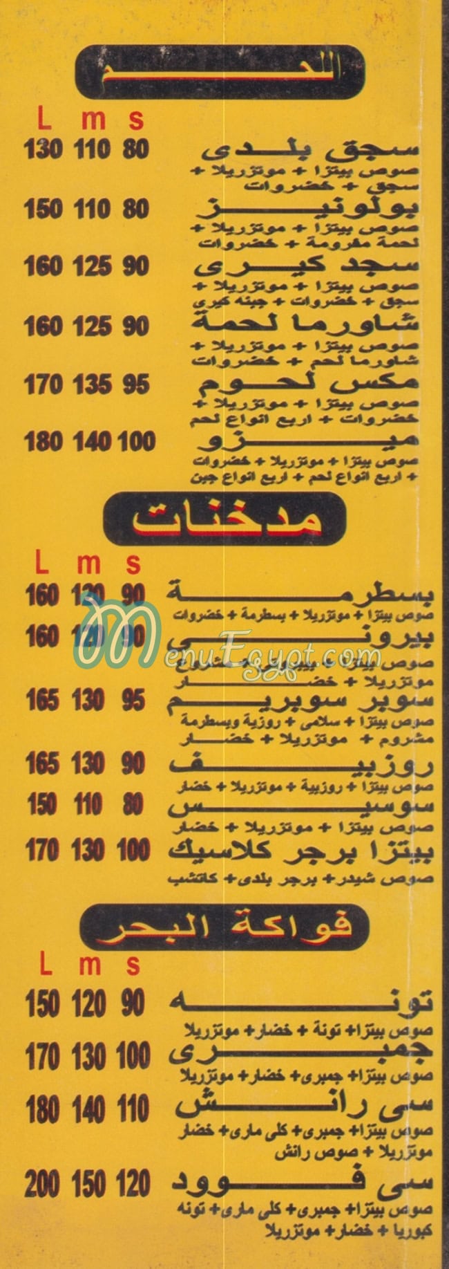 Pizza Mezo menu Egypt
