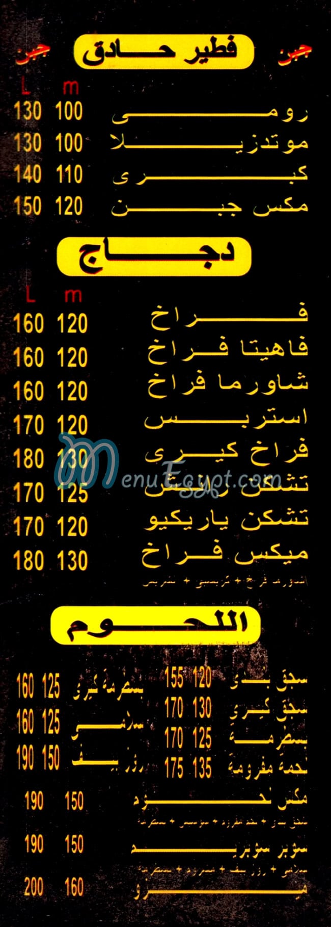 Pizza Mezo egypt