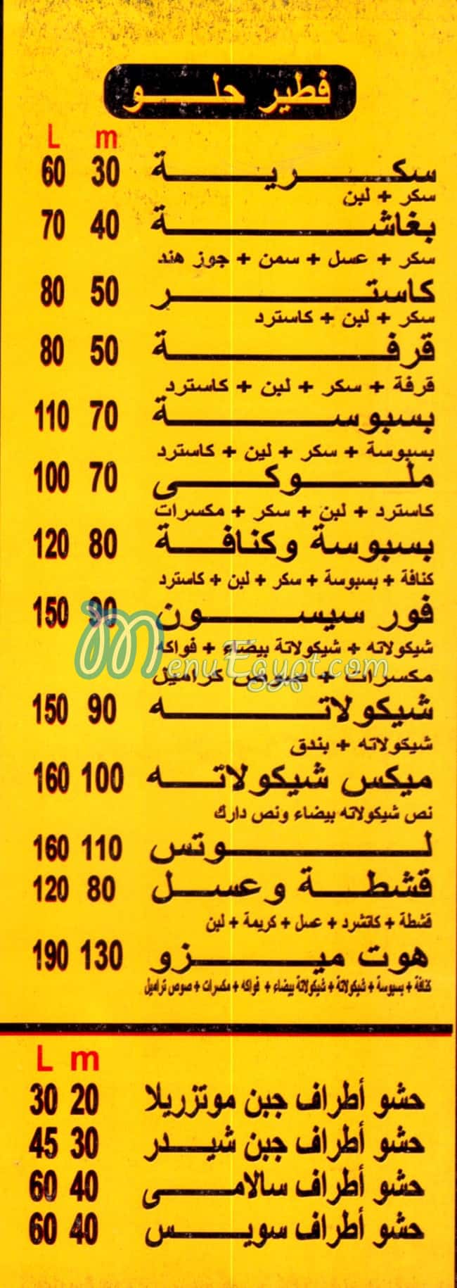 Pizza Mezo delivery menu