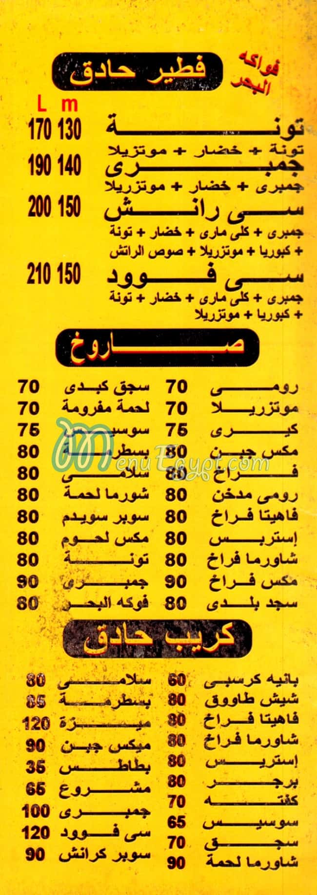 Pizza Mezo menu prices