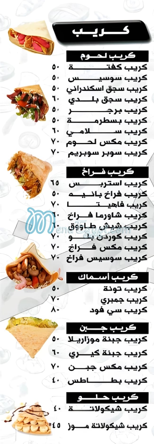 Pizza miix menu Egypt