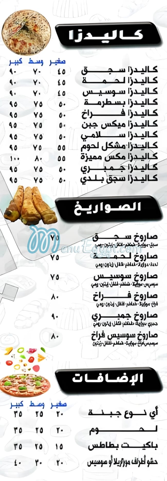 Pizza miix egypt