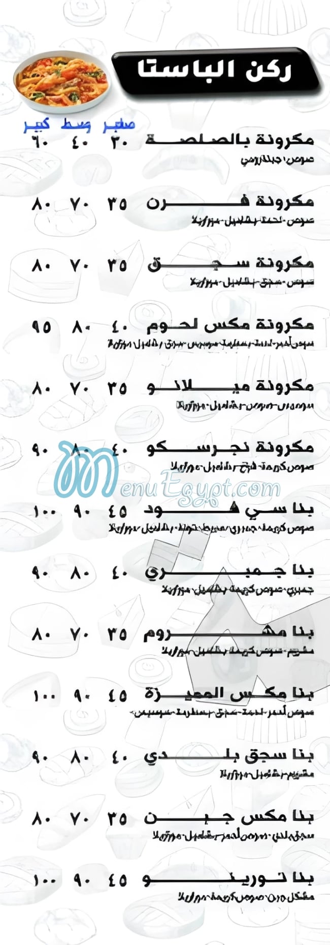 Pizza miix menu Egypt 1