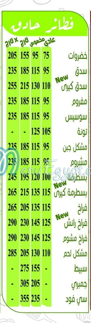 منيو بيتزا ميلانو 16