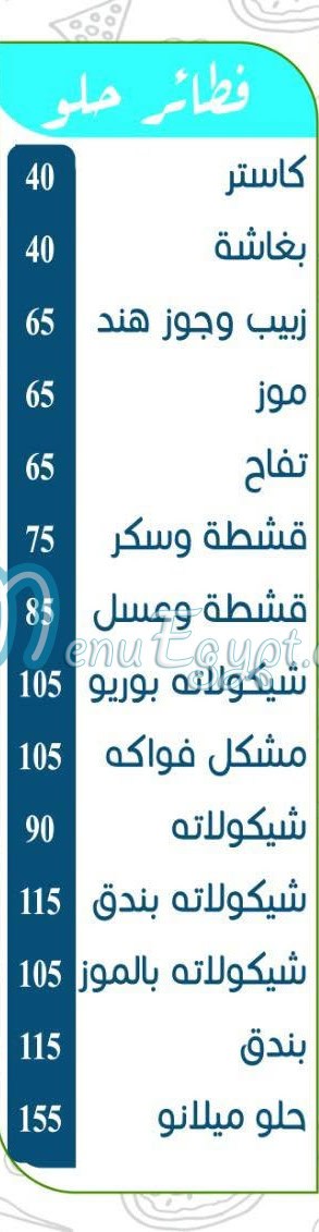 منيو بيتزا ميلانو 16 مصر