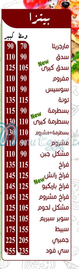 بيتزا ميلانو 16 مصر الخط الساخن