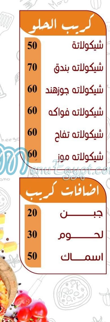 بيتزا ميلانو 16 منيو