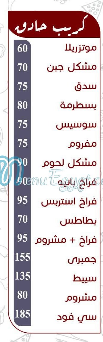 رقم بيتزا ميلانو 16 مصر